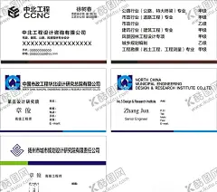 企业名片 【酷图网】建筑设计名片,室内设计名片,装修工程名片,建筑翻新名片,建筑装修名片,建材名片,工程名片模板,建材名片工程,卡片,创意,公司企业名片,个性,高档,高级,建筑名片,装修名片,装潢名片,建材店,工程队名片,施工队名片,装修设计名片,装修公司名片,设计师名片,房地产名片,室内装修,建筑工程