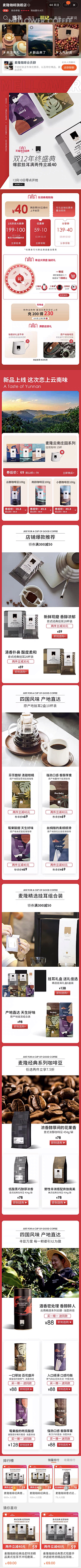 long_qq采集到店铺设计