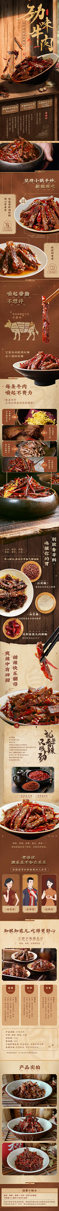 ouyang12166采集到详情--食品