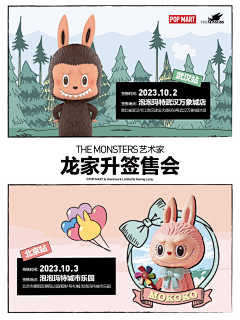 2pG59EfH采集到线下签售-快闪-展陈
