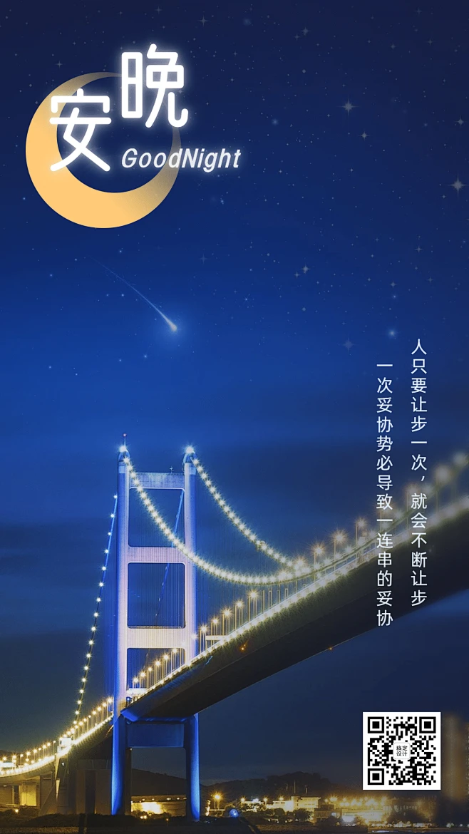 晚安心语问候实景唯美夜景素材-花瓣网