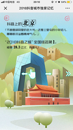 小明～～～采集到闪屏
