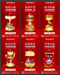 地产商铺创意红金系列海报 PSD源文件
