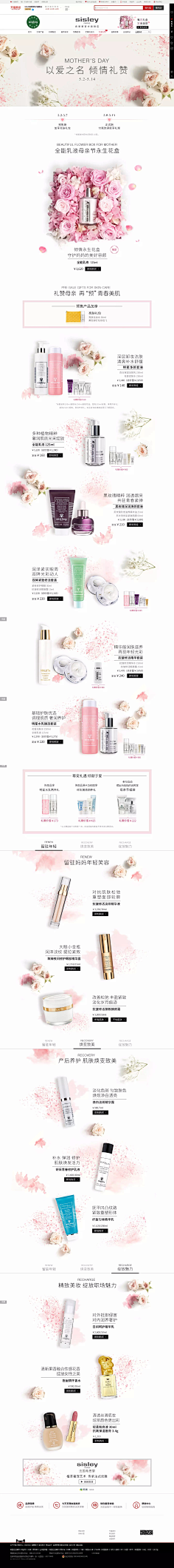 何须自叹自艾呢采集到web化妆品美妆专题
