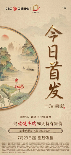 拎皮箱的鱼采集到金融海报