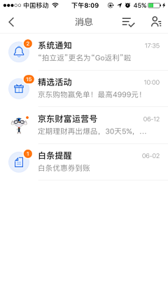 飞白l采集到APP设计&模式-列表式