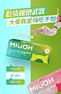 喵序白芸豆轻泡糖阻隔碳水阻断MIUOH餐前救星气泡压片糖果咀嚼片-淘宝网