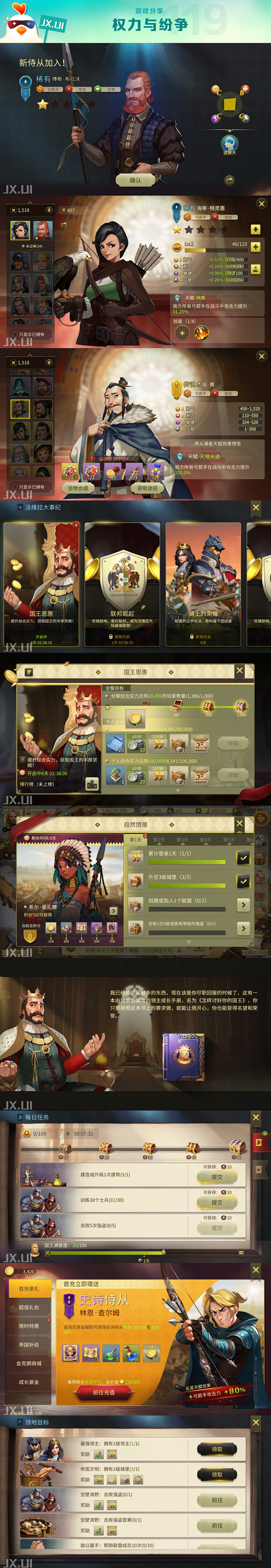 游戏分享-权利与纷争-2
2019冲鸭！...