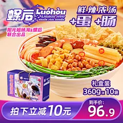 螺后柳州螺蛳粉阳光姐妹淘联名款水煮速食螺丝粉礼盒装360gx10袋-tmall.com天猫