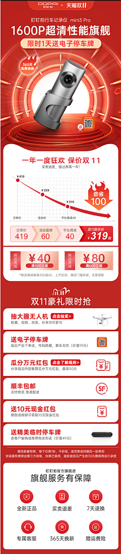 素材搬运工xxx采集到活动页