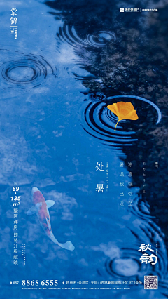 站在你的风景里采集到海报