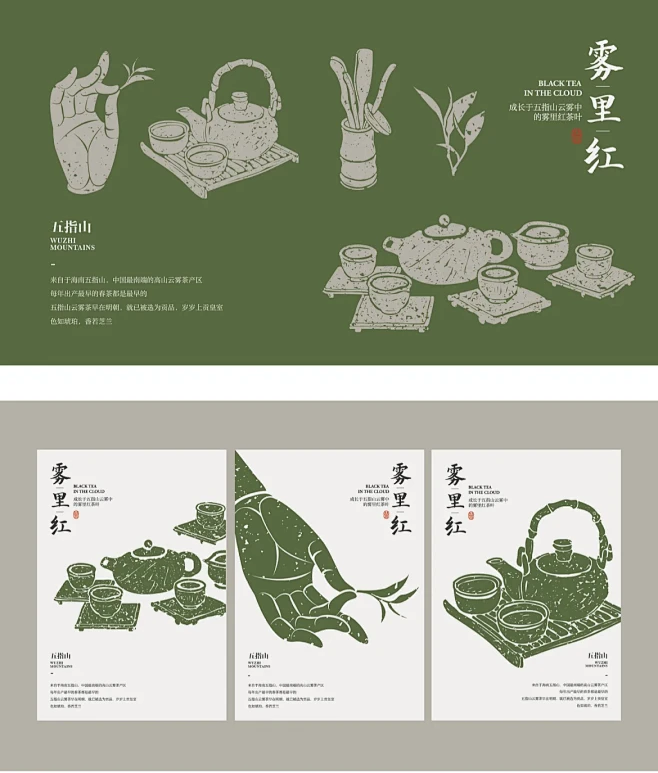 中式茶叶品牌VI设计｜传统茶包装设计-花瓣网