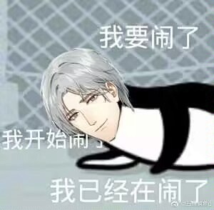 查理苏表情包