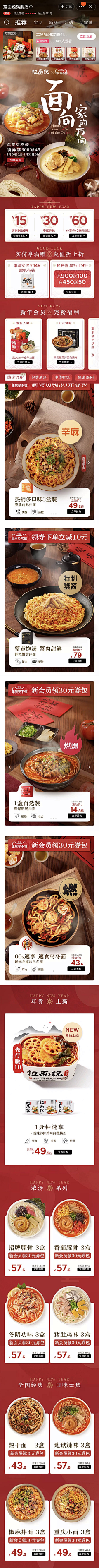 DeathNote采集到web-食品移动端页面