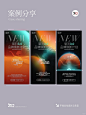 年会海报·造势海报·品牌升级海报·发布会 - 小红书