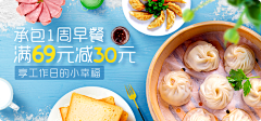 行年MMM采集到banner-食物