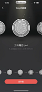 全民K歌 App 截图 151 - UI Notes