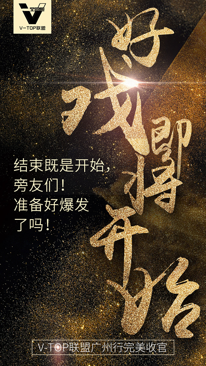 电商收官好戏即将开始