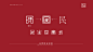 同春坊logo-003