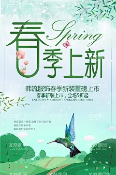 春季促销海报   - 源文件下载【酷图网】春季促销海报,打折海报展板,鲜花绿叶海报,绿色红色,上市,超市促销特卖,8折活动开业,春天特惠广告,优惠约惠春天,新品购物满减,商城网店商店,淘宝天猫店铺,装修设计,banner,横幅广告单页,彩页背景素材,矢量AI,吊旗宣传单,上新钜惠大促,时尚海报,新店开业,
