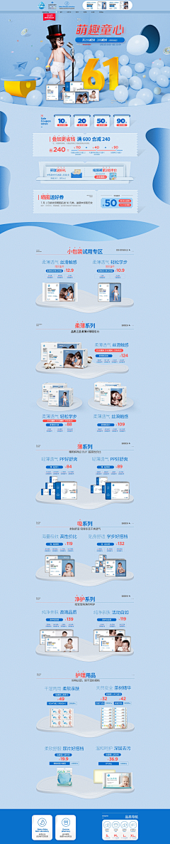 醉侯采集到PC-产品官网