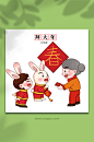 初一拜大年新年春节年俗人物兔年插画
