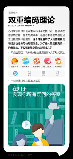 不行咱报警吧！采集到熟悉用户理念