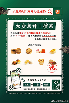 一条找灵感的咸鱼采集到火锅鸡/鱼类别