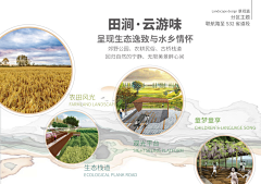 wwwww47采集到W-文旅-概念