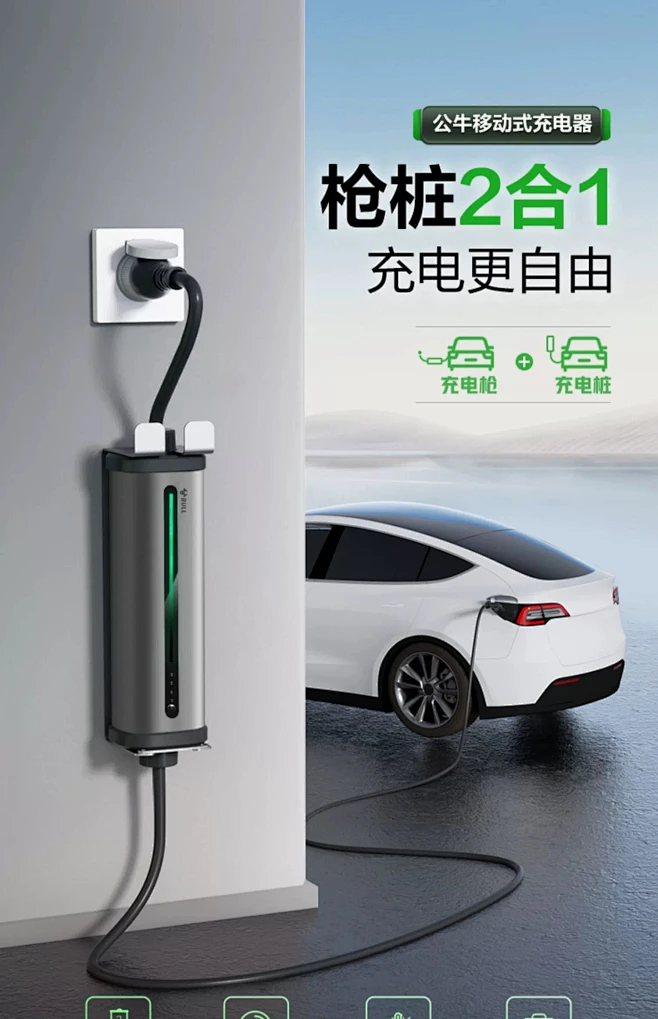 公牛充电桩特斯拉随车充家用便携二合一新能源汽车理想one充电枪-淘宝网-花瓣网