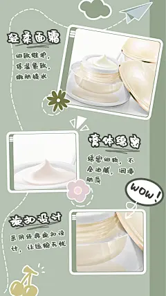 种草晒图护肤产品介绍