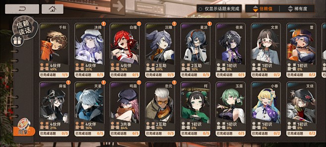 谈话界面【新月同行】——更多截图，关注贝...