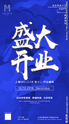 Ml007采集到夜店海报