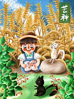 二十四节气芒种卡通少女猫咪手绘插画