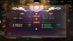 飘渺♂风尘采集到游戏-西游伏魔记