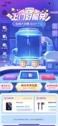 掉渣不能抖采集到A-APP┃抽奖