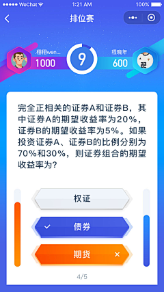 包子YJ采集到答题小游戏