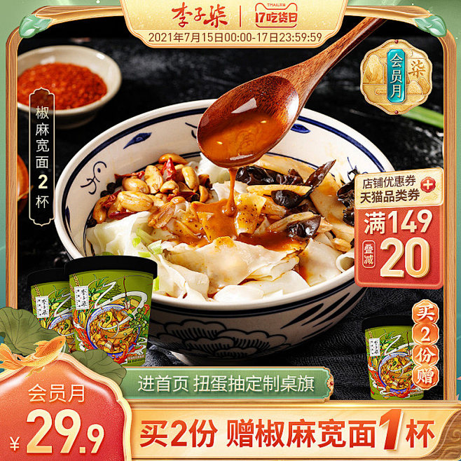 古风主图 (19)