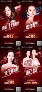 医美整形美容国庆人物创意时尚红色海报