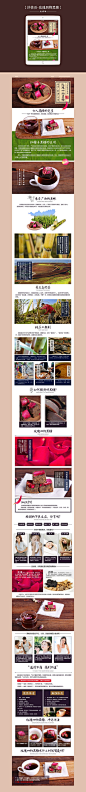 作品：淘宝详情页/中国风描述页/土黑糖/玫瑰四物黑糖/桂花/姜母/美食特产/食品/广西特产