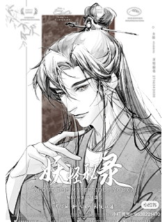 冲杯敌D钙奶采集到头像—古代男