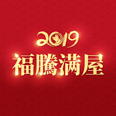 暮乏采集到广宣投放