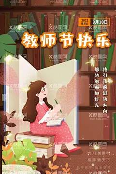 教师节  - 源文件下载【酷图网】教师节,教师,教师节海报,教师节促销,感恩教师节,桃树,桃花,秋天,卡通草原,手绘草原,手绘云层,云层,教师节快乐,教师节晚会,教师节展板,教师节背景