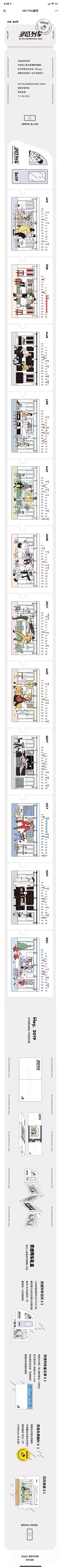 M1n9-采集到M-插画长图