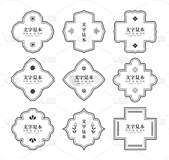 一枝独秀Mi-Y采集到中式图案