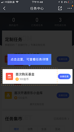 Emmie采集到APP-新手引导