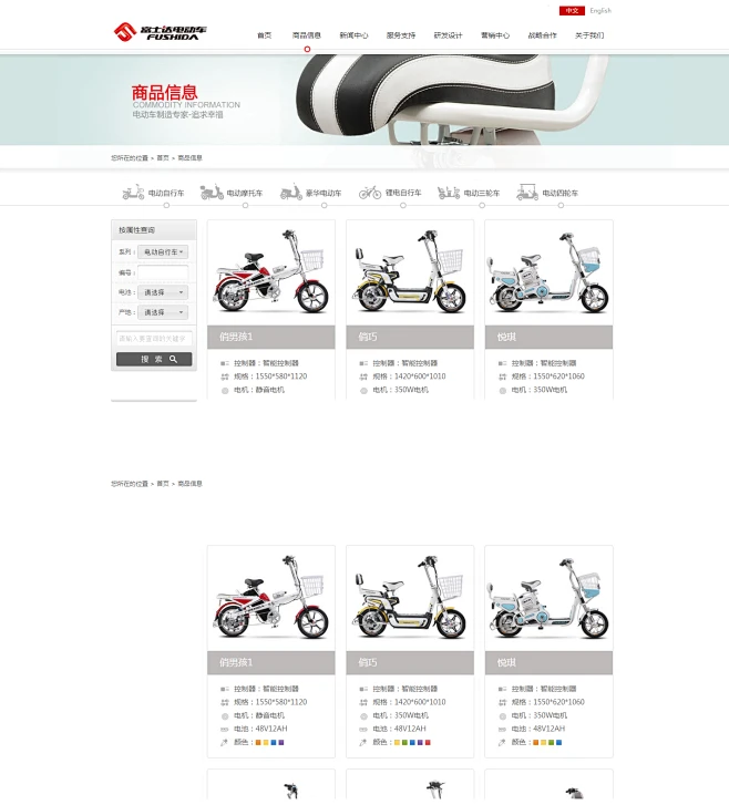 天津富士达电动车有限公司