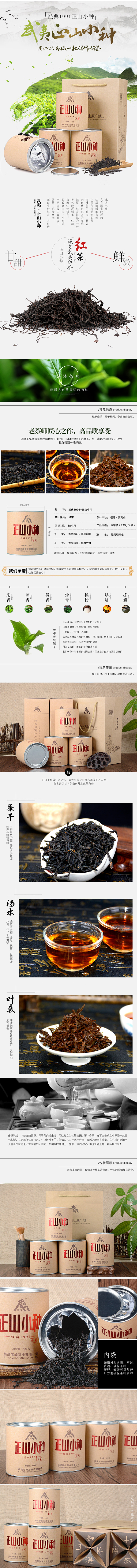 【四罐500g】正山小种红茶 茶叶武夷山...