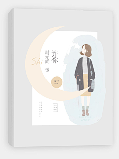 努力吃土采集到/神仙/