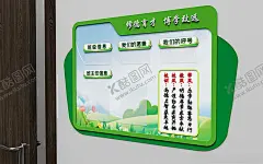 班级名片 【酷图网】班级名片,门牌,校训,校风,学风,教风,校园文化,学校展板,班级信息,班级风采,班务栏,文明班级,海报设计,广告设计,班级文化墙